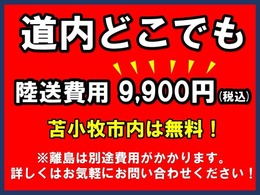 この度は当店の在庫をご覧頂き有難うございます。『高品質の商品』、『上質なサービスを提供すること』を心掛け、お客様の生活の一部となる大切な愛車選びをお手伝いさせて頂きます！