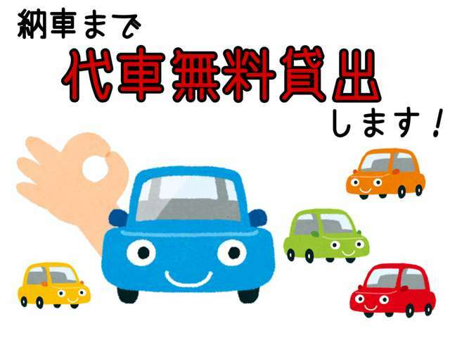 ガレージロッソなら全車両保証付き！！納車まで代車の無料貸し出しサービスもあります！ガレージロッソ公式ライン（＠029emvpm）もありますので、お気軽にお問い合わせください。