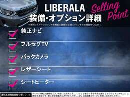 LIBERALAでは安心してお乗りいただける輸入車を全国のお客様にご提案、ご提供してまいります。物件のお問い合わせはカーセンサー担当までご連絡下さい。