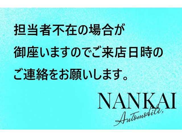 別倉庫に移動やご成約済みの場合もございますので先ずはお問い合わせください♪