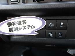 ちょっとした脇見や不注意で前の車とぶつかりそうに。そんな時、緊急ブレーキをかける【低速域衝突回避支援ブレーキ機能】が付いていますが、あくまでも補助装置とお考えください！！