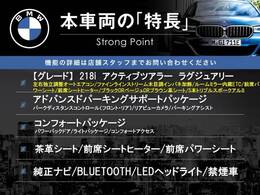 本車両の主な特徴をまとめました。上記の他にもお伝えしきれない魅力がございます。是非お気軽にお問い合わせ下さい。