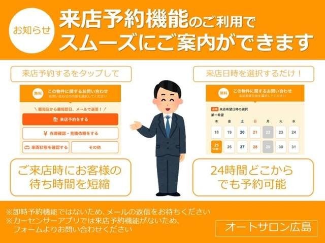 お客様をスムーズにご案内できるように、来店予約を設置しております♪ご来店の際は、事前に来店予約をお願いいたします！