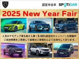 フェア特選車、デモアップを車を取り揃え【2025　New　Year　Fair】を開催いたします。　ご成約のお客様には素敵な特典もご用意致しました。詳しくはスタッフまでお問合せ下さい。