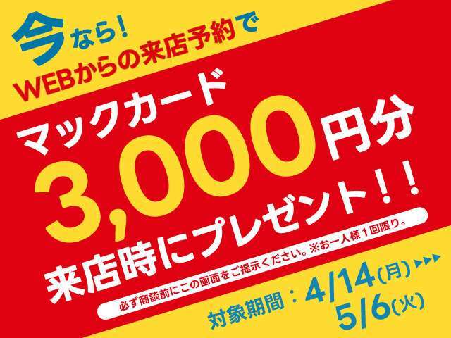 ★お店情報1★朝9時30分から夜7時00分まで営業中☆お電話でのお問い合わせはフリーダイヤル0120-26-1031までカーセンサーネットを見たとお伝え下さい♪