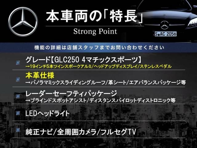 本車両の主な特徴をまとめました。上記の他にもお伝えしきれない魅力がございます。是非お気軽にお問い合わせ下さい。