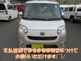 当店のお支払い総額は整備後に車検を2年満タン付けてのお乗り出しの金額となっています！ご来店いただいてから予算オーバーになることはありませんので安心です！(^^)！
