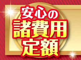 ▲総額はお住まいの地域によって変わりますので、お気軽にお問合せください♪陸送納車や希望ナンバー、コーティングなどご希望の際はまずはお問い合わせください！