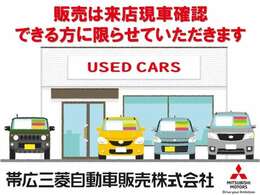 安心してお車にお乗りいただきたいため、販売は当店に来店いただき、現車確認できる方に限らせていただきます。