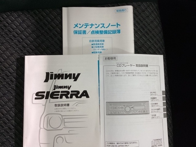 中古車でも、しっかり取扱説明書がついていますので安心してお乗りいただけます！