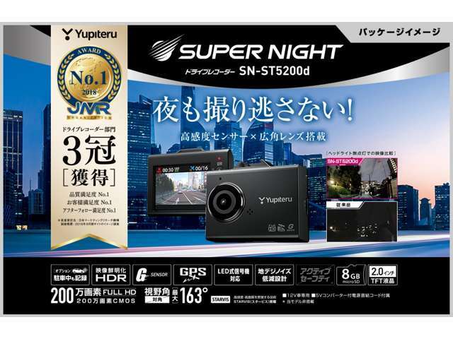 Bプラン画像：SN-ST5200d、夜も撮り逃がさない、SUPER　NIGHモデル高感度センサー＆広角レンズ搭載で撮り逃がしを防ぐ、HDR＆FULL　HDで高画質記録が可能、Gセンサー＆GPS搭載。