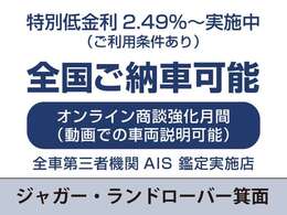 ☆八光カーグループは、世界の3つのブランドの正規ディーラーを運営しております☆　無料お電話でのお問合わせ：0078‐6003-752882　営業時間：10：00～18：30（第二火曜・水曜定休）