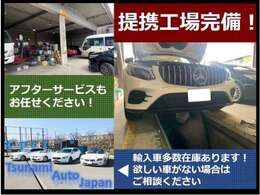 アフターサービスもお任せください！車検も良心的な価格で承ります！