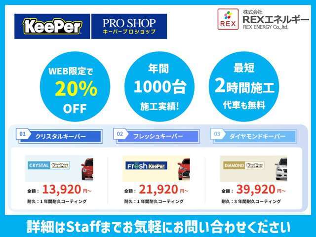 当社では、車両販売だけでなく車検も行っています。グルーブ全体年間累計3500台以上実施しています。