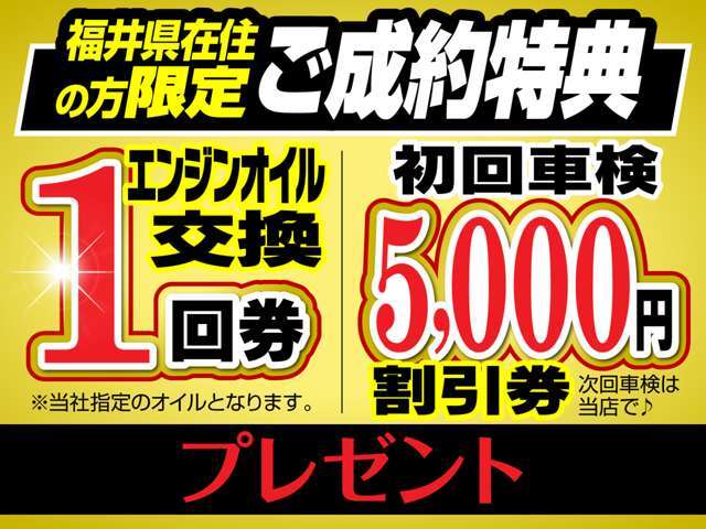 お問い合わせの際に「カーセンサーを見た！」と言って頂きますとスムーズに対応させて頂きます！