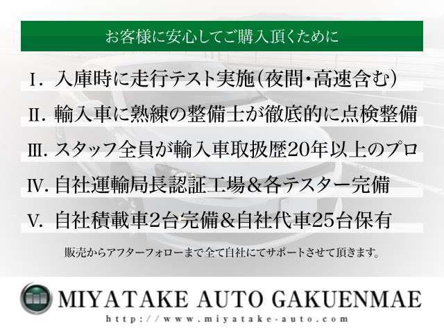 【安心頂けるお店作りを徹底しております】輸入車オーナー様からのご要望にお応えできる環境整備を徹底。販売からアフターまで全て弊社にご用命下さいませ。