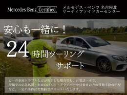 万一の車両トラブルなどが発生した場合でも、お電話一本で、現場での応急処置や、車両のけん引、ドライバーや同乗者の方の移動手段の手配など、一定の条件にて無料でサポートいたします。