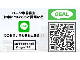YouTube★GEALチャンネルにてお車の解説なども更新しています。是非ご覧ください！！