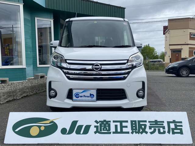当社はJU中販連の加盟店です。全国1万店の「JUメンバーショップ」が安心！中古車のことならどんなことでもお気軽にJUメンバーショップ加盟の当社へどうぞ！