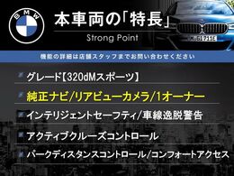 本車両の主な特徴をまとめました。上記の他にもお伝えしきれない魅力がございます。是非お気軽にお問い合わせ下さい。