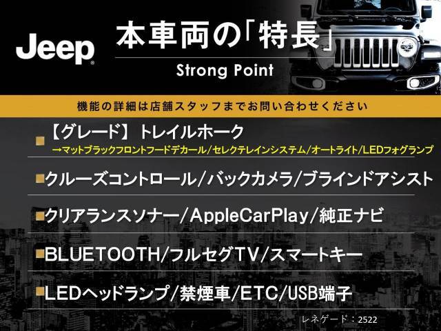 本車両の主な特徴をまとめました。上記の他にもお伝えしきれない魅力がございます。是非お気軽にお問い合わせ下さい。