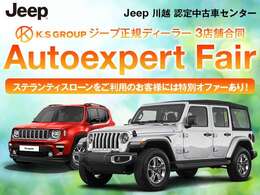 認定中古車フェア実施中！！営業担当 岡本（0078-6003-666541）までぜひお問い合わせください！