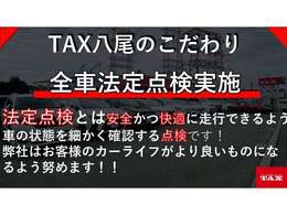 「現物を見ずに買うなんて。」とお思いのお客様！！！ご安心ください。お電話・メールにてご連絡頂ければお伝え出来る限りお車の詳細をお伝えさせていただきます。