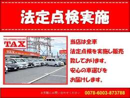 「現物を見ずに買うなんて。」とお思いのお客様！！！ご安心ください。お電話・メールにてご連絡頂ければお伝え出来る限りお車の詳細をお伝えさせていただきます。