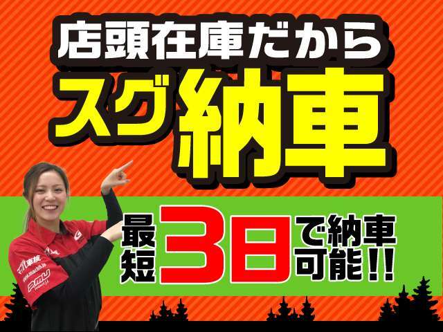 【軽の森富田林店】は、軽・届出済未使用車を専門に扱う店舗です♪おトクな価格でご購入頂けます！