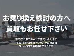 詳細につきましては、スタッフ迄お気軽にお問合せ下さい！