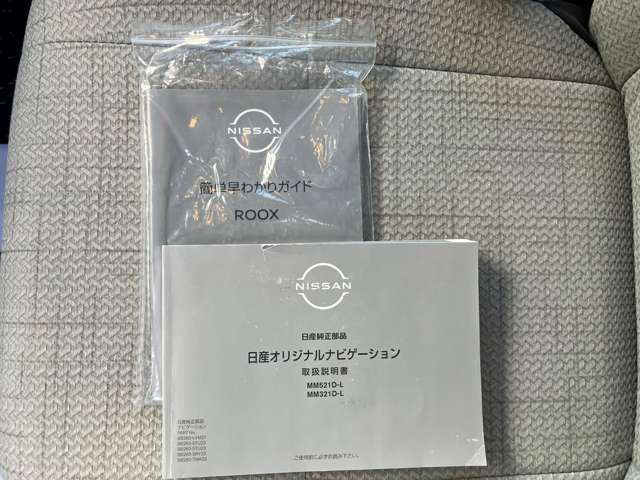 取扱説明書おります。