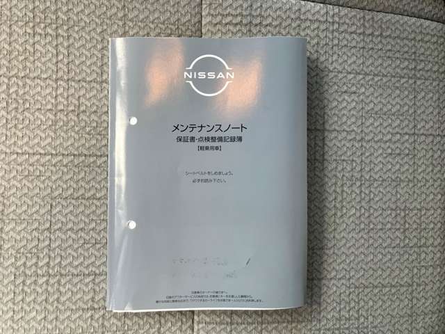 メンテナンスノートです。