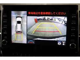 前後左右のカメラの映像を合成し、車を上から見たような視点のパノラミックビューモニター。後方の死角だけでなく左右や前方の障害物の発見もしやすくなります。