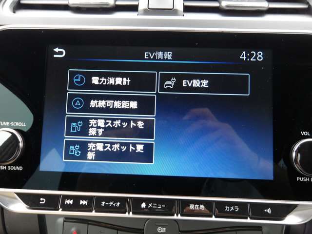 EV情報が確認できます4.