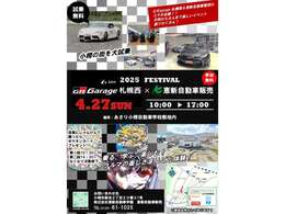 4月27日（日）GRとの合同イベント開催！！当日ご契約でスーパー特典ございます！！
