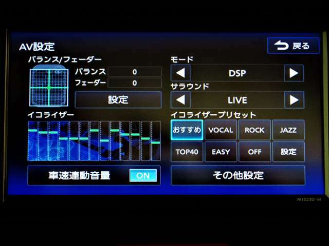 オーディオコントロールも充実♪好みのサウンドチューンがドライブをよりいっそう楽しくしてくれます♪