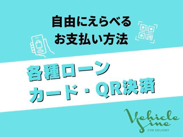 金利3.9％　現金・各種ローン・カードなど、お支払方法もご自由に選べます！