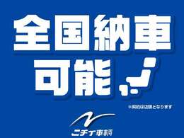 ご購入頂いた後も安心の自社整備工場であなたの愛車をバッチリメンテナンス！中国陸運局民間車検工場だからご即日車検もお任せ下さい！！