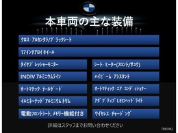 装備案内