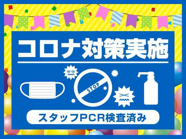 当社工場内にて専門業者が室内清掃や外装の磨きまで終了後、展示させて頂いております！