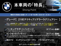 本車両の主な特徴をまとめました。上記の他にもお伝えしきれない魅力がございます。是非お気軽にお問い合わせ下さい。