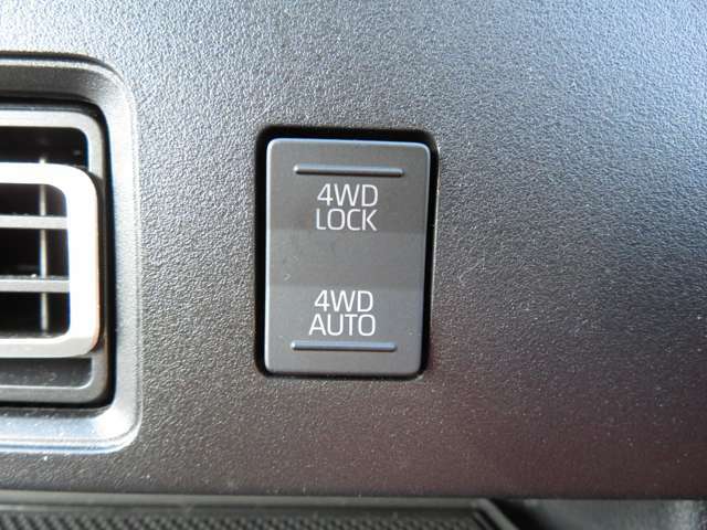 2WDと4WDをボタン一つで切り替える事が出来ます。