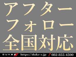 【FAIAグループ加盟店】当店はFAIAグループ加盟店です。強みは全国ネットワーク☆メンテナンスや事故、バッテリー上がりなど急なトラブルの時も、認証工場でサービスを受けることが可能です！
