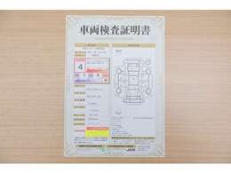 【車両検査証明書】店頭にて、クルマの状態が一目で分かる査証明書を公開中。トヨタ認定検査員が厳しく検査し、状態を点数と図解で表示しています。修復歴はもちろん、傷やヘコミの箇所や程度がご確認いただけます。