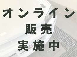 当店では、車輌状態を撮影した動画をYouTubeでご覧いただき、安心してお買い求めいただく仕組みを完備しています。北海道や九州のお客様に、現車確認なしで販売している実績がございます。