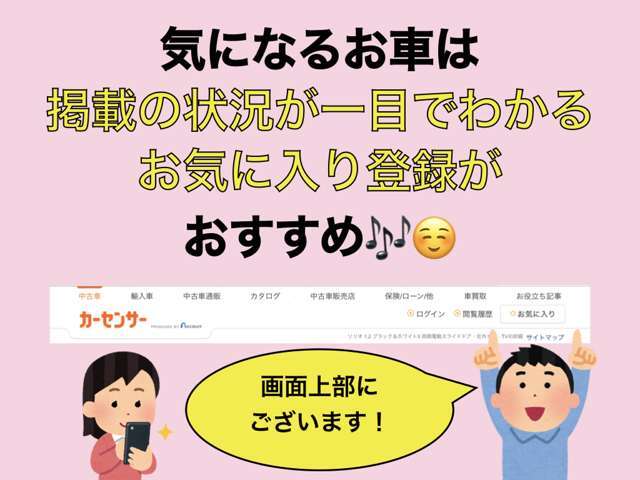 LINEの友だち登録でお問い合わせ可能です！LINEID：zenko-kuruma
