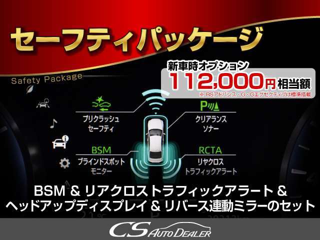 サンルーフ、パノラミックビュー、ローダウン、BSM、デジタルインナーミラー、ヘッドアップディスプレイ、プリクラッシュ、クリアランスソナー、修復（歴無し）、Gエグゼクティブ認定中古車など仕入れ予定あり
