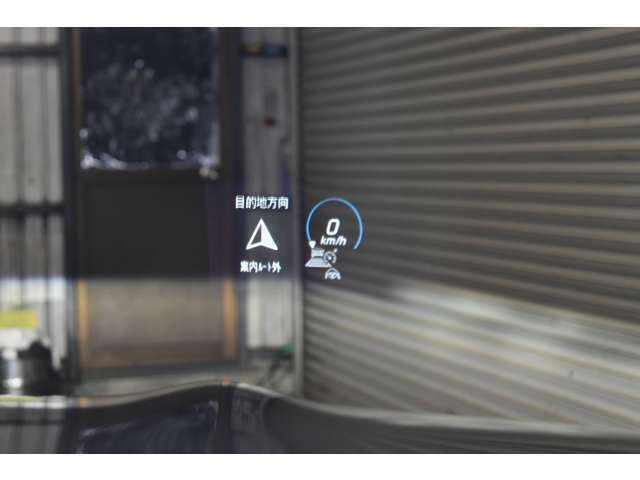 ヘッドアップディスプレイ　フロントガラスに情報を投影し路上から目を離すことなく運転に必要な情報を確認できます。表示位置や内容は、好みに合わせてカスタマイズ可能で明るさも自動調整してくれます。