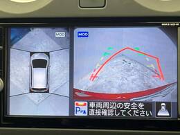 【アラウンドビューモニター】専用のカメラにより、上から見下ろしたような視点で360度クルマの周囲を確認することができます☆死角部分も確認しやすく、狭い場所での切り返しや駐車もスムーズに行えます。