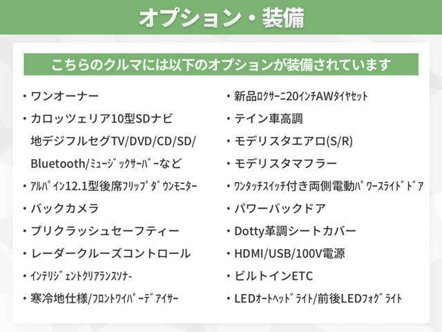 オプション多数装備！オプションの詳細はスタッフまでお気軽にお問い合わせください！